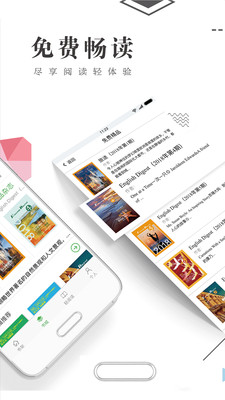 书巢阅读中文网app4