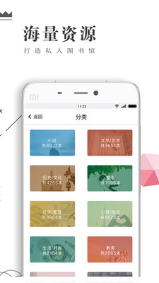 书巢阅读中文网app1