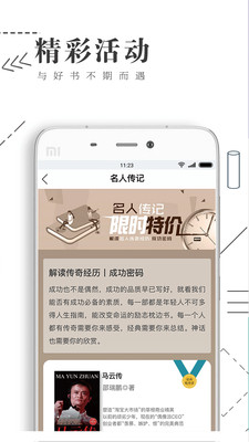 书巢阅读中文网app2