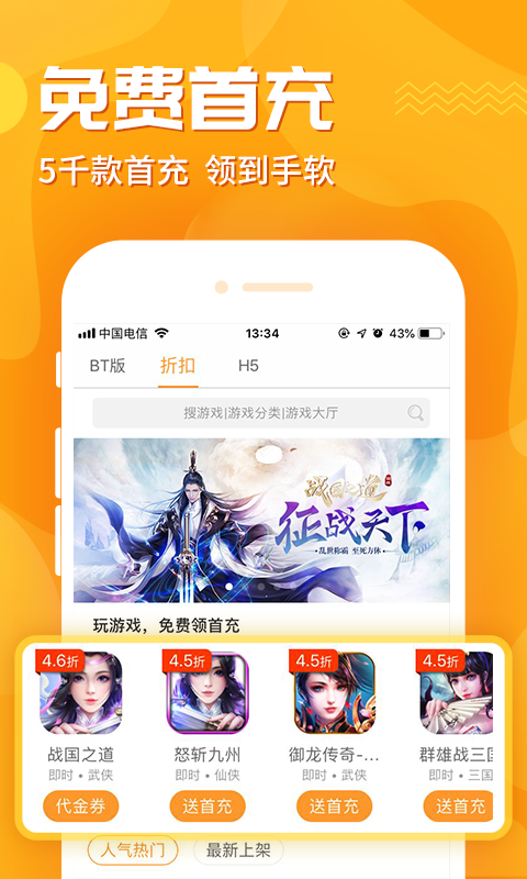 九妖游戏盒app1