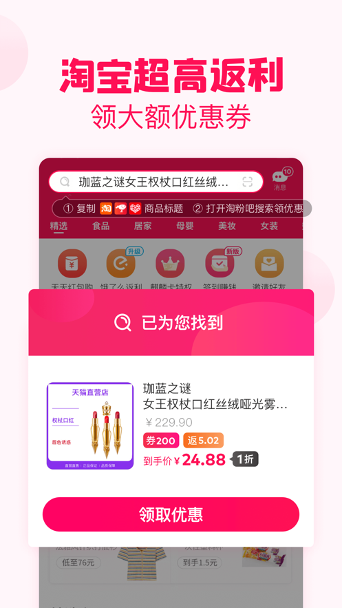 诚心严选APP2