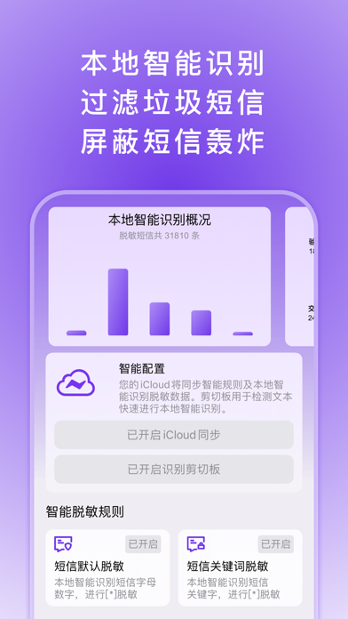 ZAP短信1