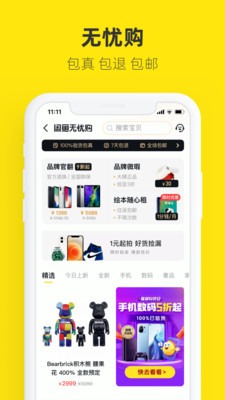 闲鱼app下载苹果手机版最新版本 v7.2.301