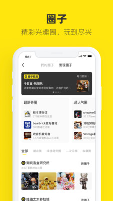 闲鱼app下载苹果手机版最新版本 v7.2.302