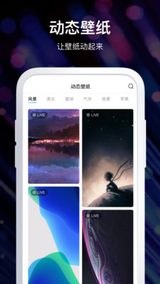 炫酷壁纸app最新版2