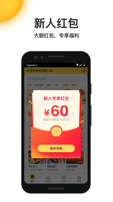 美团外卖商家版入驻下载app官方 v7.69.52