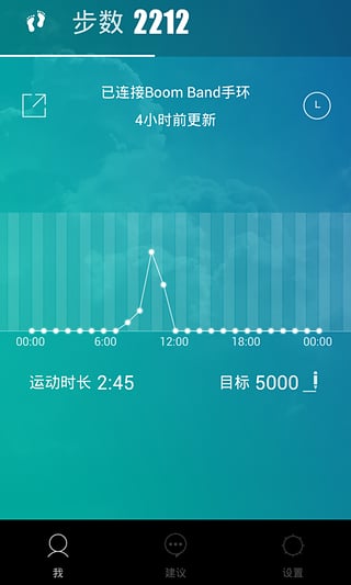 百度手环(dulife)app4