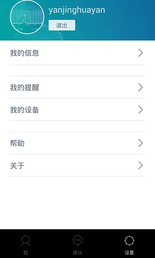 百度手环(dulife)app5