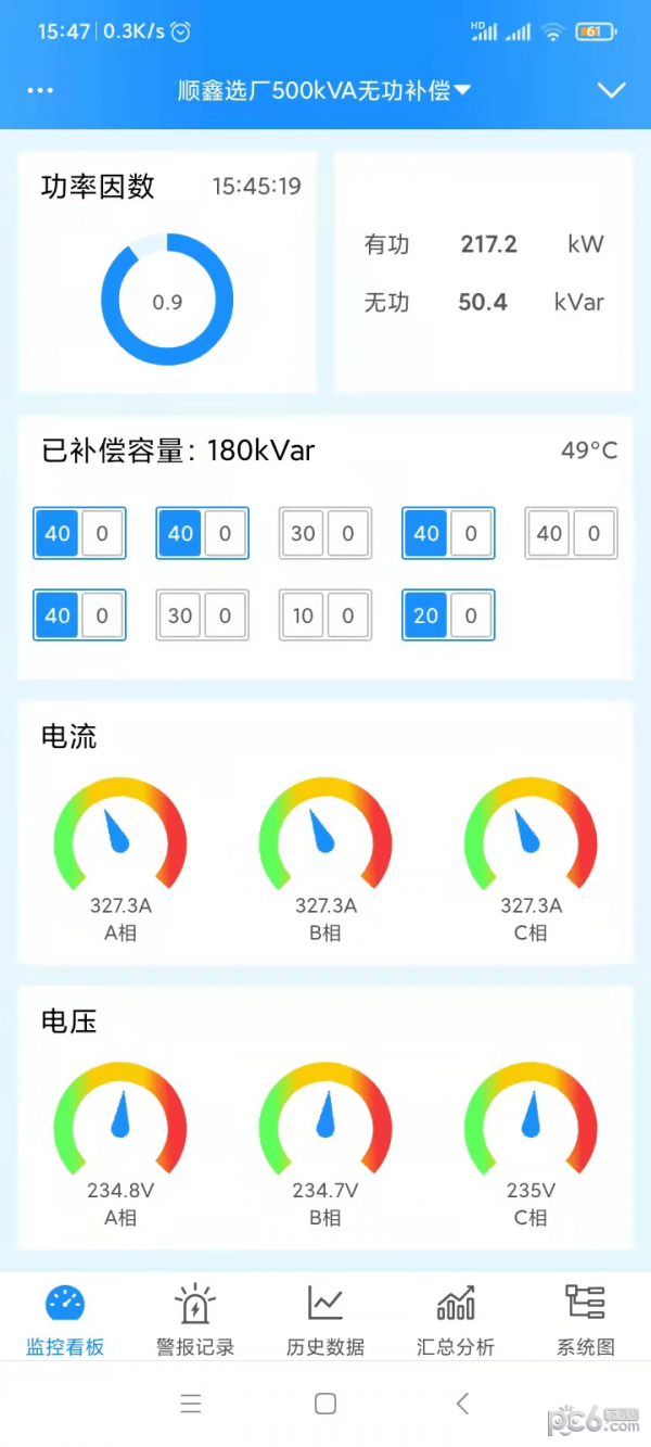 智慧无功补偿3