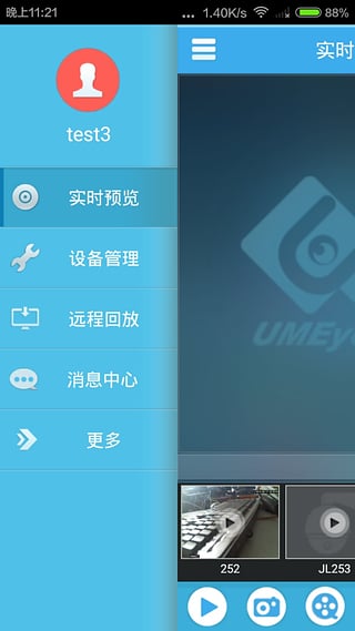 umeye app5