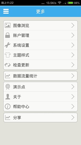 umeye app4