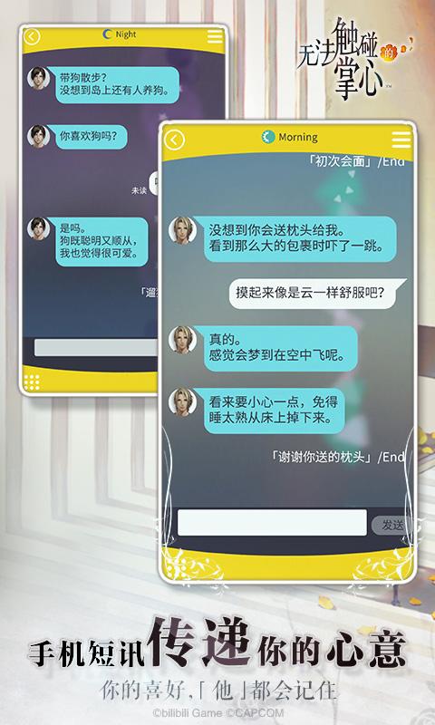 无法触碰的掌心全章节组合包免费版2.01下载 v2.01.403