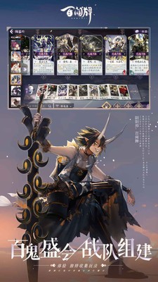 阴阳师百闻牌周年庆版2