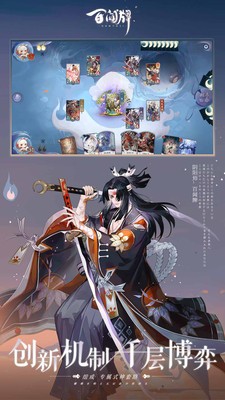 阴阳师百闻牌周年庆版1