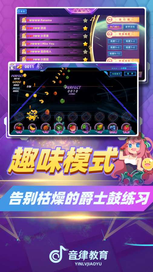 律动达人APP官方版 v1.01