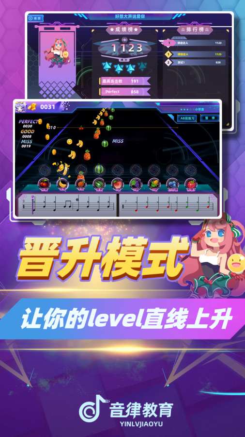 律动达人APP官方版 v1.02