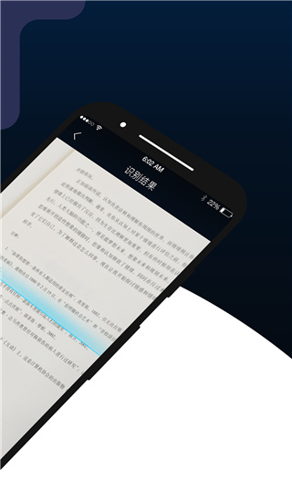 掌上识别王免费版2