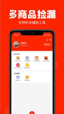 聚好抢app618抢茅台软件1