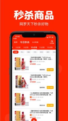 聚好抢app618抢茅台软件3