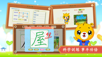 小学语文识字app最新版3