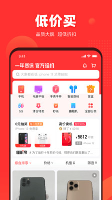 找靓机app正版下载2