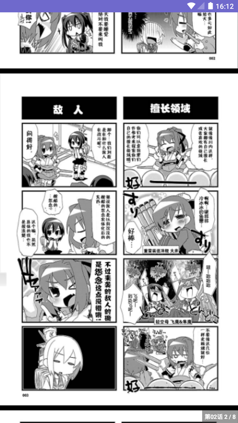 米丝琳漫画4