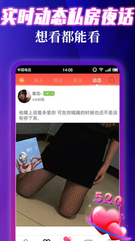 伊缘夜约会APP2