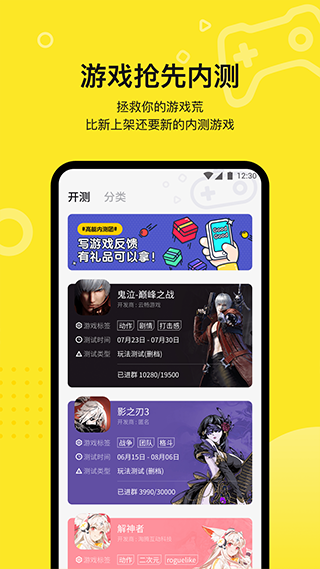 豌豆荚哔哔app2