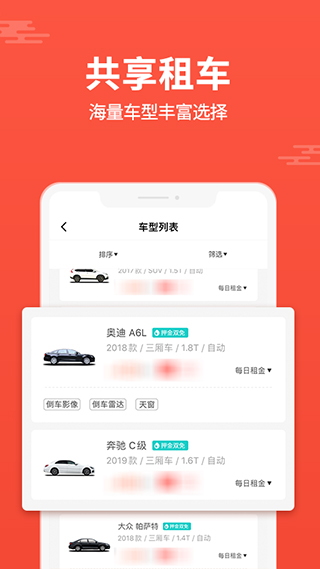 大方租车app4