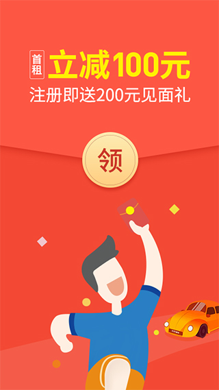 大方租车app1