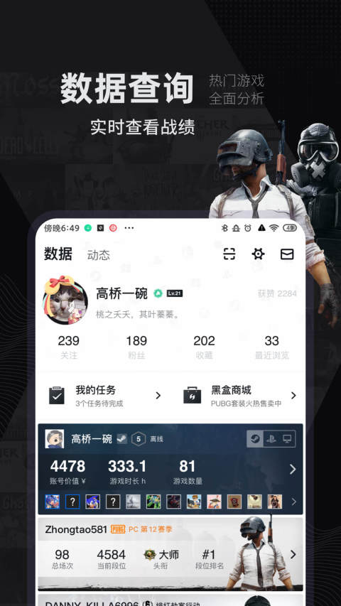 小黑盒app2