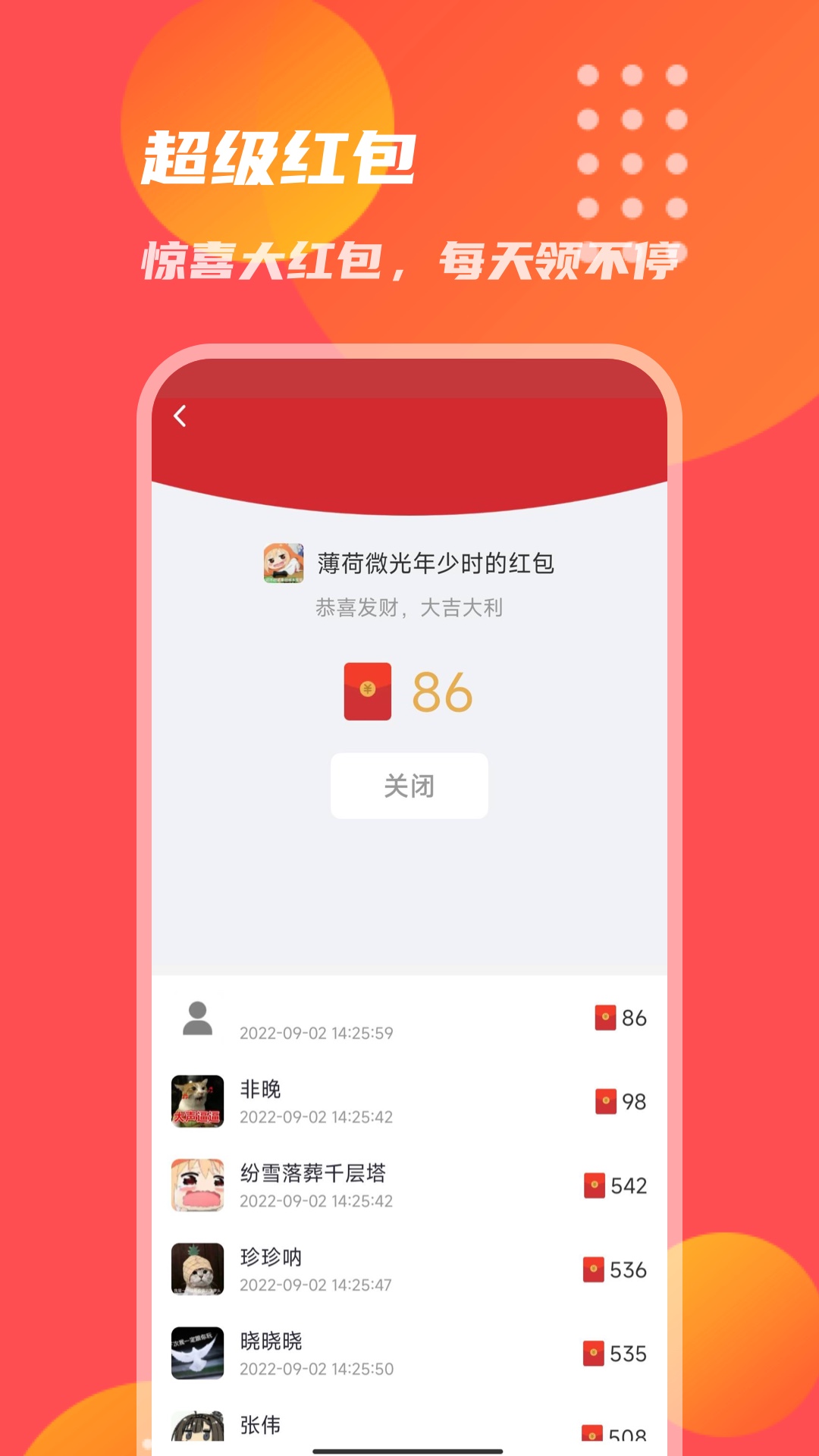 惊喜开一开app官方版v1.0.11