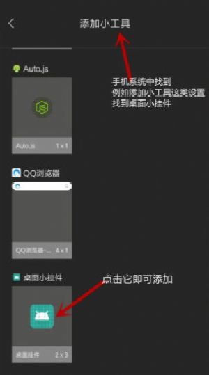 图片挂件助手APP手机版 v1.02