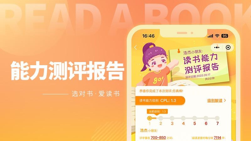 奇趣读书馆幼儿教育APP最新版v1.0.71