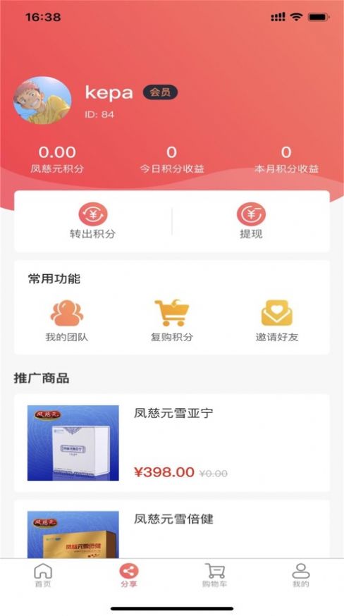 凤慈元app最新版 v1.0.03