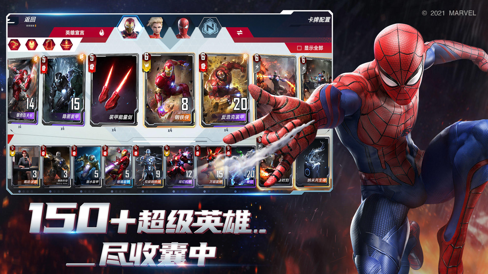 marvel duel apk5