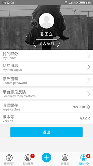 精益云app4