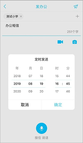 广西和教育app最新版本4