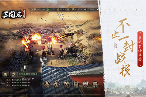 三国志威力无双百度版3