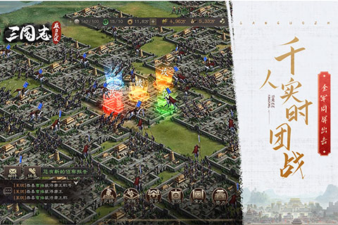 三国志威力无双百度版4