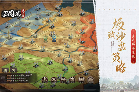 三国志威力无双百度版2