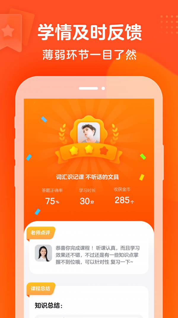 豆豆狐APP2