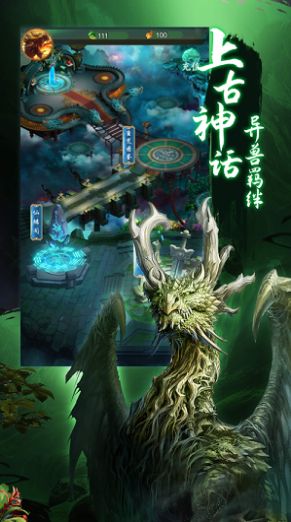 大荒封魔录手游最新官方版 v1.04