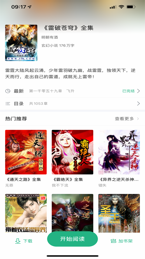 行阅古今app1