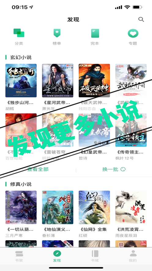 行阅古今app3