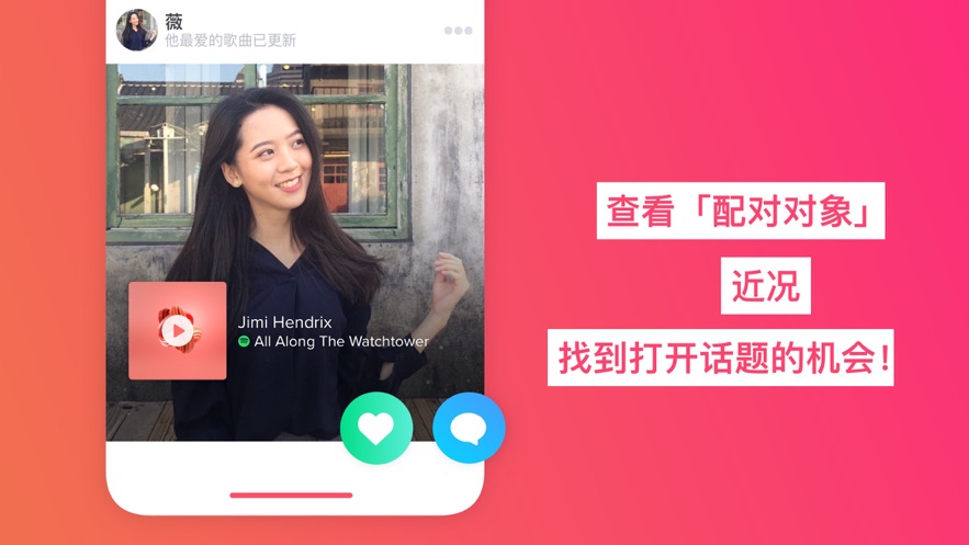 Tinder软件本最新2