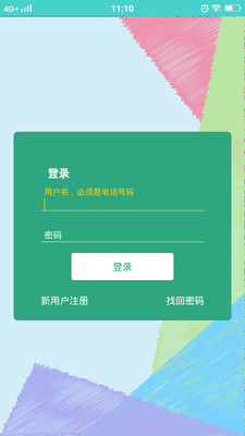 华米手表app官方版下载4