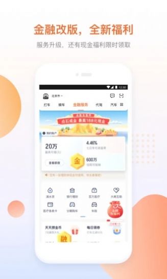 滴滴石榴出行App手机客户端2