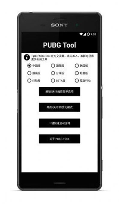 小茂画质助手pro2.2版1