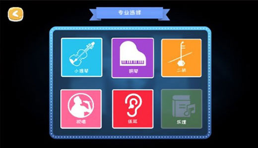 乐王学院app4